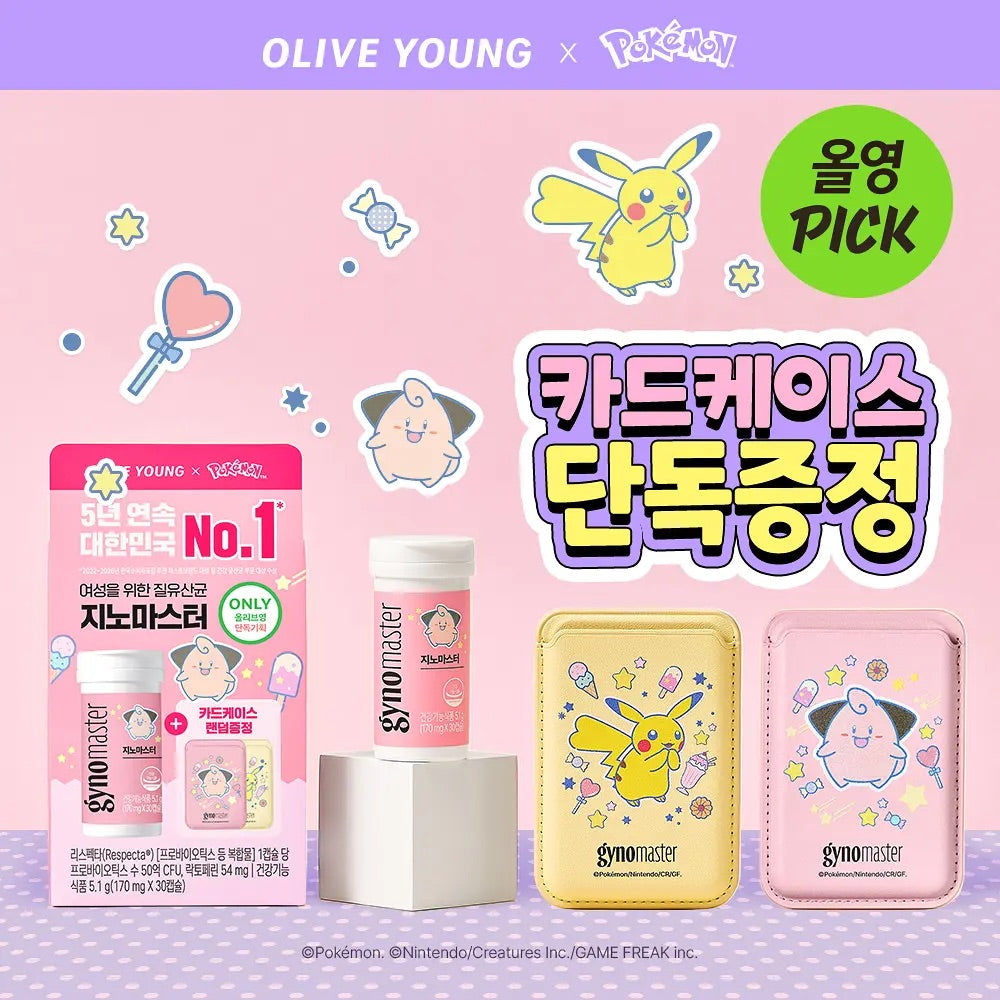 送Pokemon 磁吸卡夾 ⚡️ Olive Young × Pokemon 限定聯名✨ Gynomaster女性私密益生菌☁️