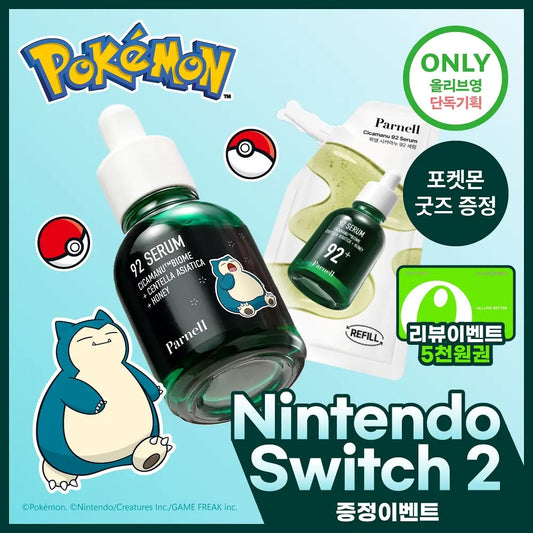 Parnell x 寵物小精靈 積雪草精粹92精華🌿| Parnell Cicamanu 92 Serum 刺激的肌膚兩週內回復狀態💚