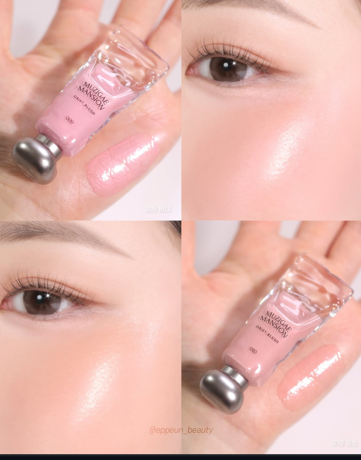 Muzigae Mansion 微珠光冰塊液體腮紅🧊| Muzigae Mansion Objet Blush