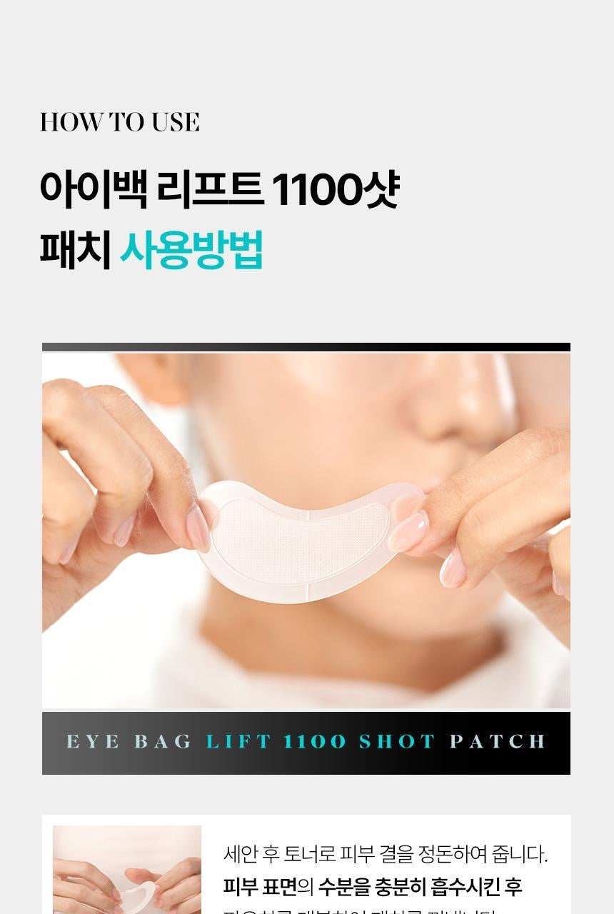 CHARDE 1100 shot 微針玻尿酸眼貼💉💧| 高純度玻尿酸直接灌入肌底🪽