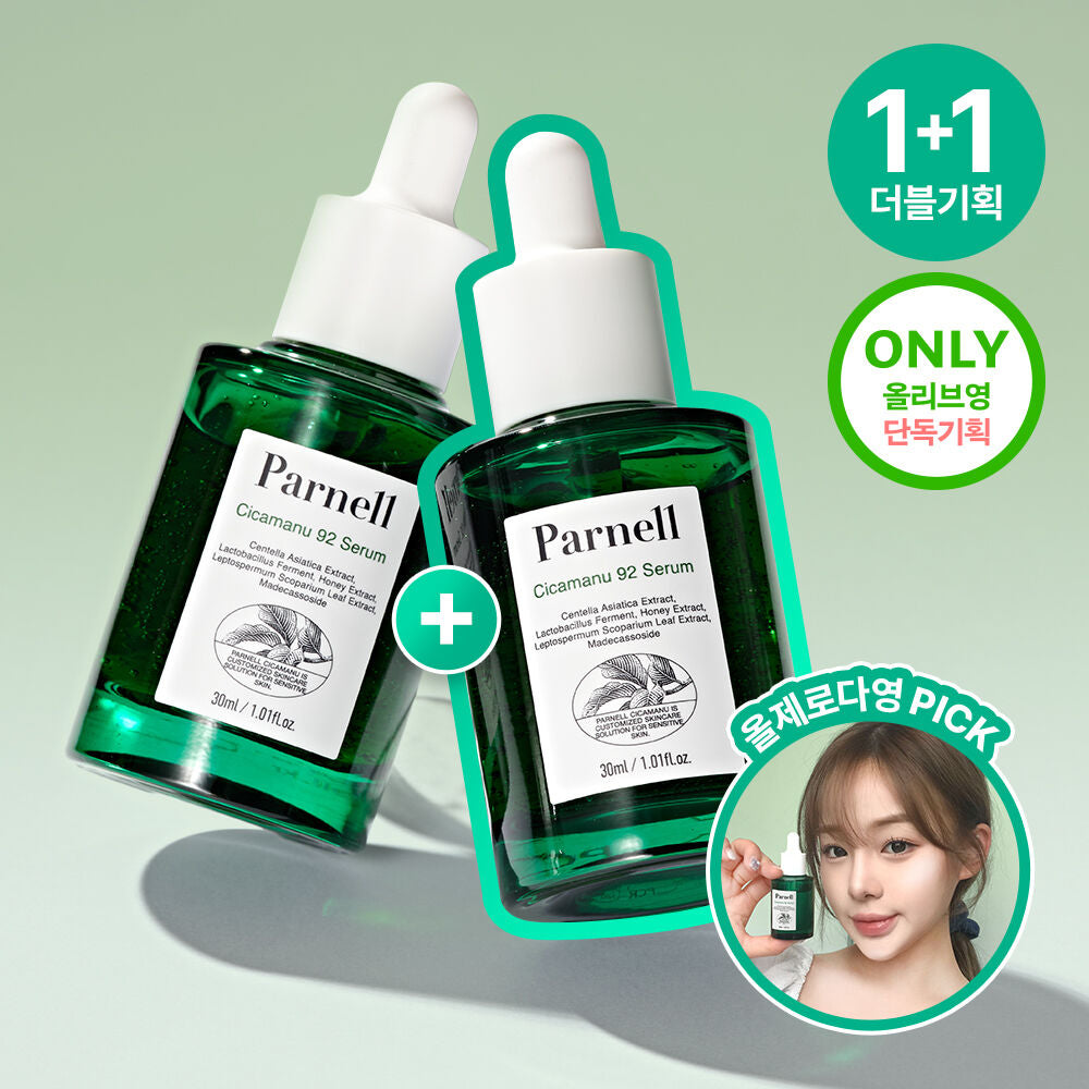 Parnell積雪草精粹92精華🌿| Parnell Cicamanu 92 Serum 刺激的肌膚兩週內回復狀態💚