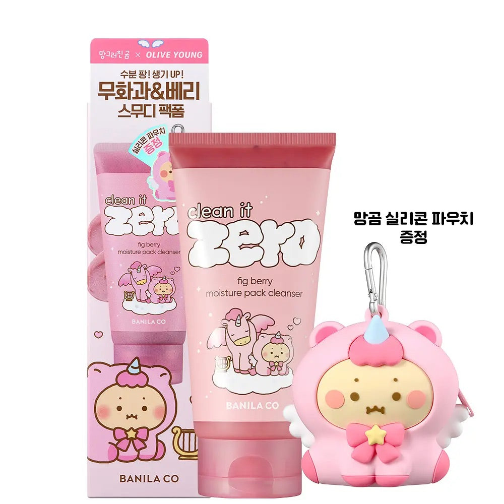 送土豆熊匙扣✨BANILA CO × 土豆熊限量版Clean It Zero 無花果莓果水潤潔面泡泡🫧