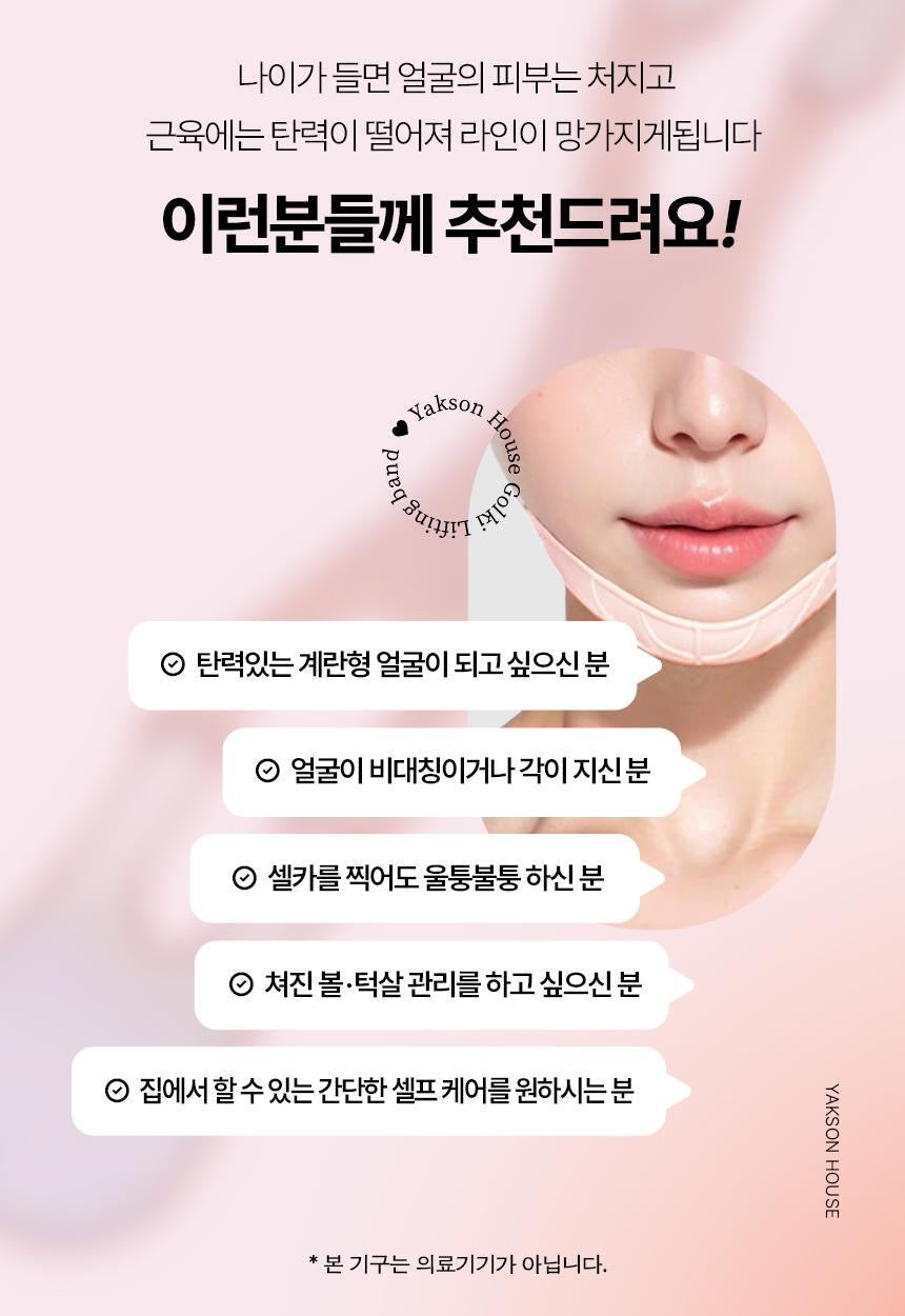 YAKSON BEAUTY V面緊緻提拉帶🧏🏻‍♀️