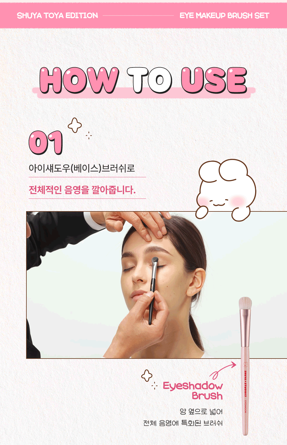 由韓國化妝師設計✨Studio17 x SHUYA Eye Makeup Brush Set 基礎眼妝掃具套裝5件套 💖