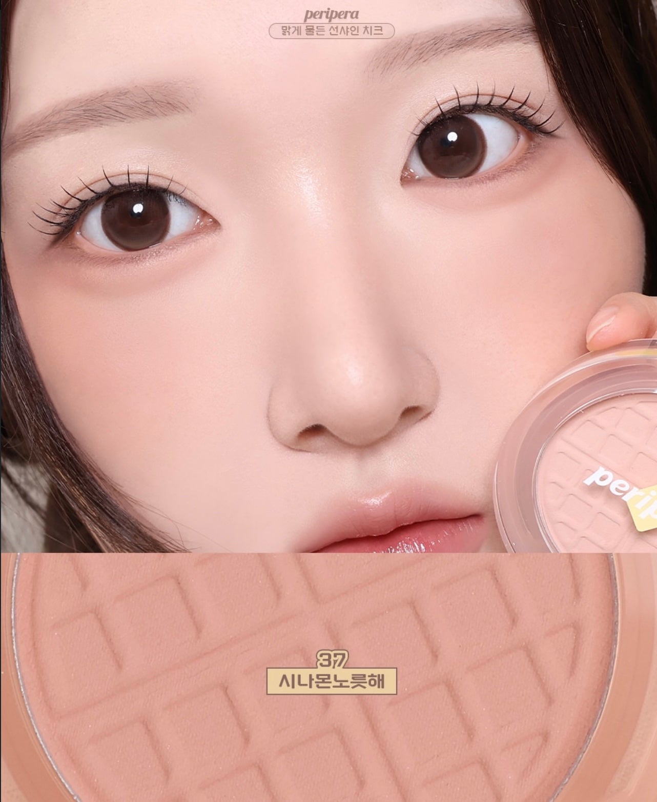 香噴噴剛出爐！Peripera 陽光清透窩夫腮紅🧇✨新色登場 🥐 Peripera Pure Blushed Sunshine Cheek