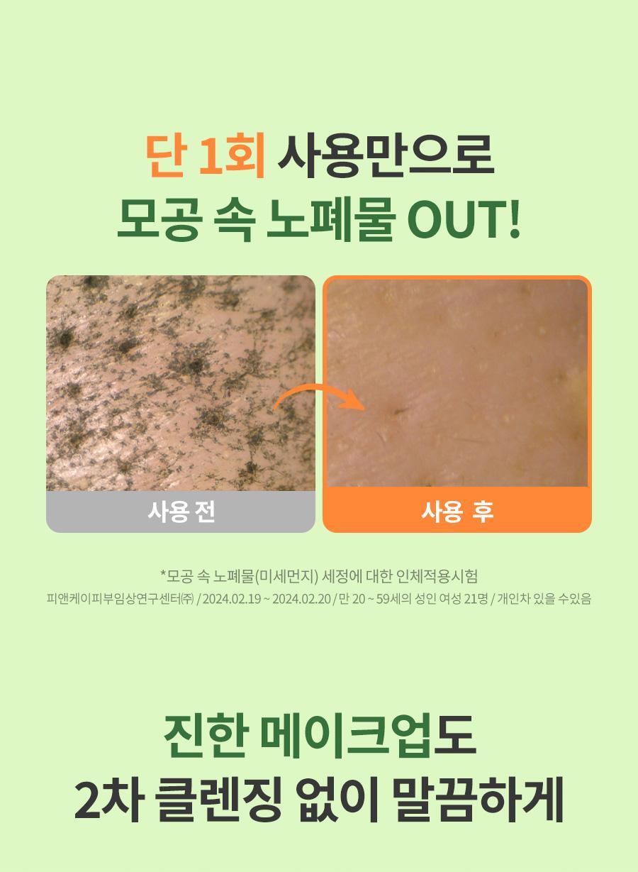 2款選擇✨Dr.G 牛油果深層毛孔潔面卸妝膏 🥑| Dr.G Green Deep Pore Cleansing Balm💚