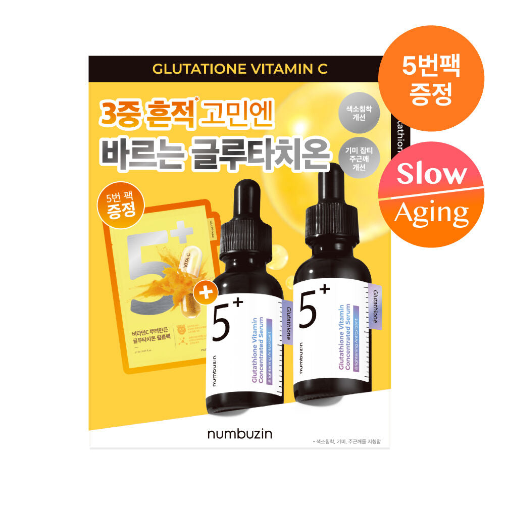 Numbuzin 谷光甘肽維他命無痕精華| Numbuzin No.5+ Vitamin Concentrated Serum