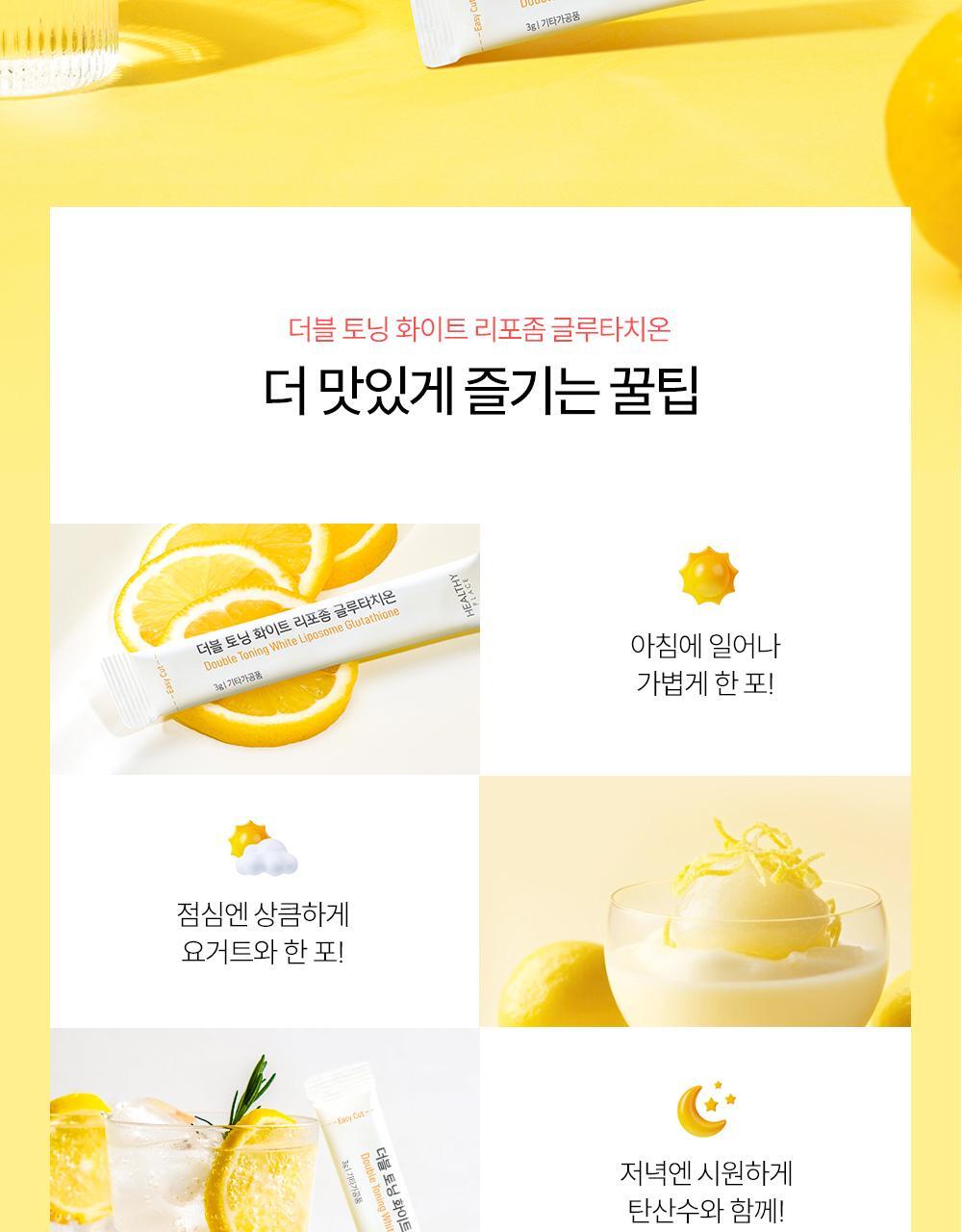 飲用型美白針💉Healthy Place谷胱甘肽雙效美肌美白粉✨