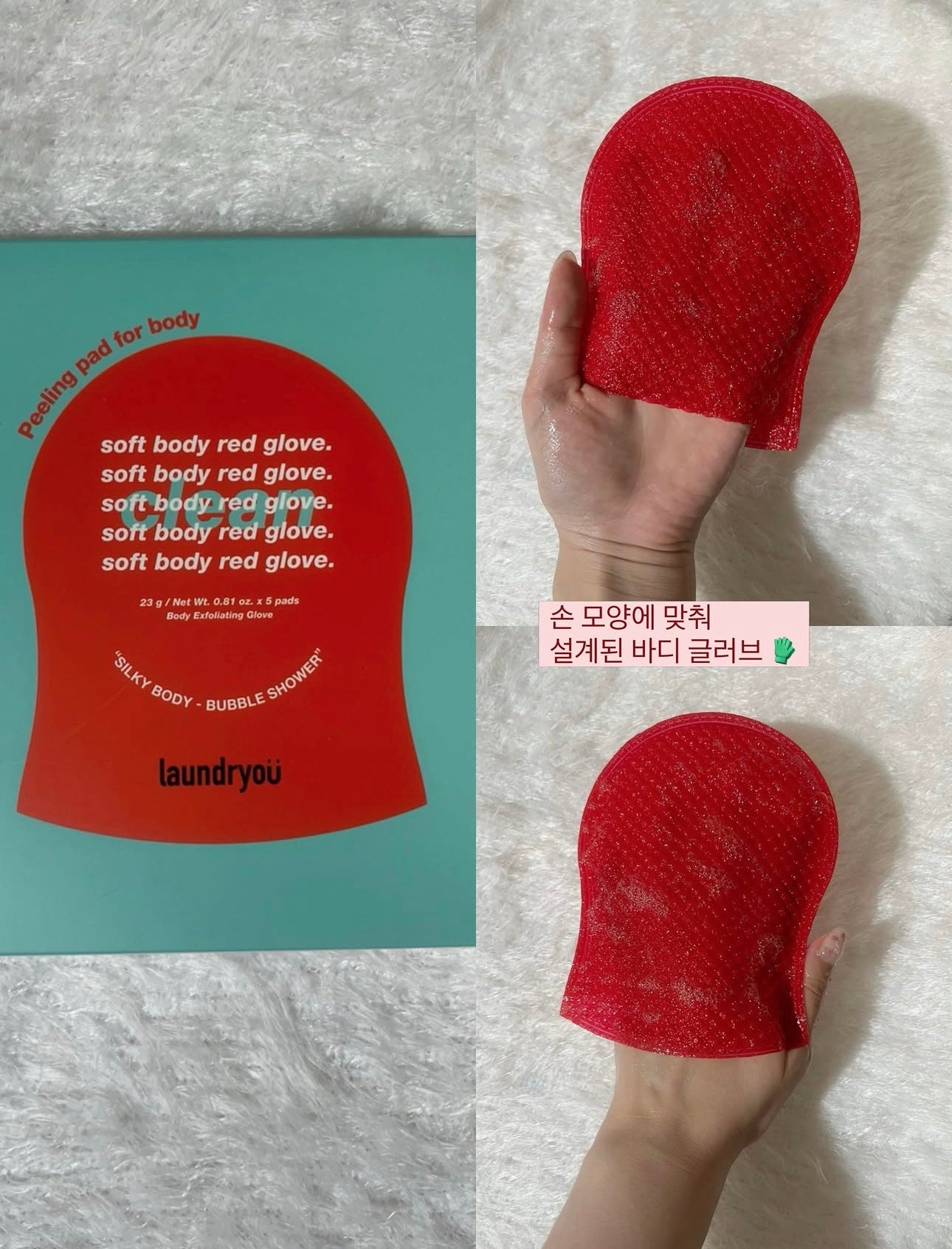 1,000萬張銷量神話🧼 Laundryou 柔滑身體去角質美白清潔片 🥊✨ Laundryou Peeling Pad For Body