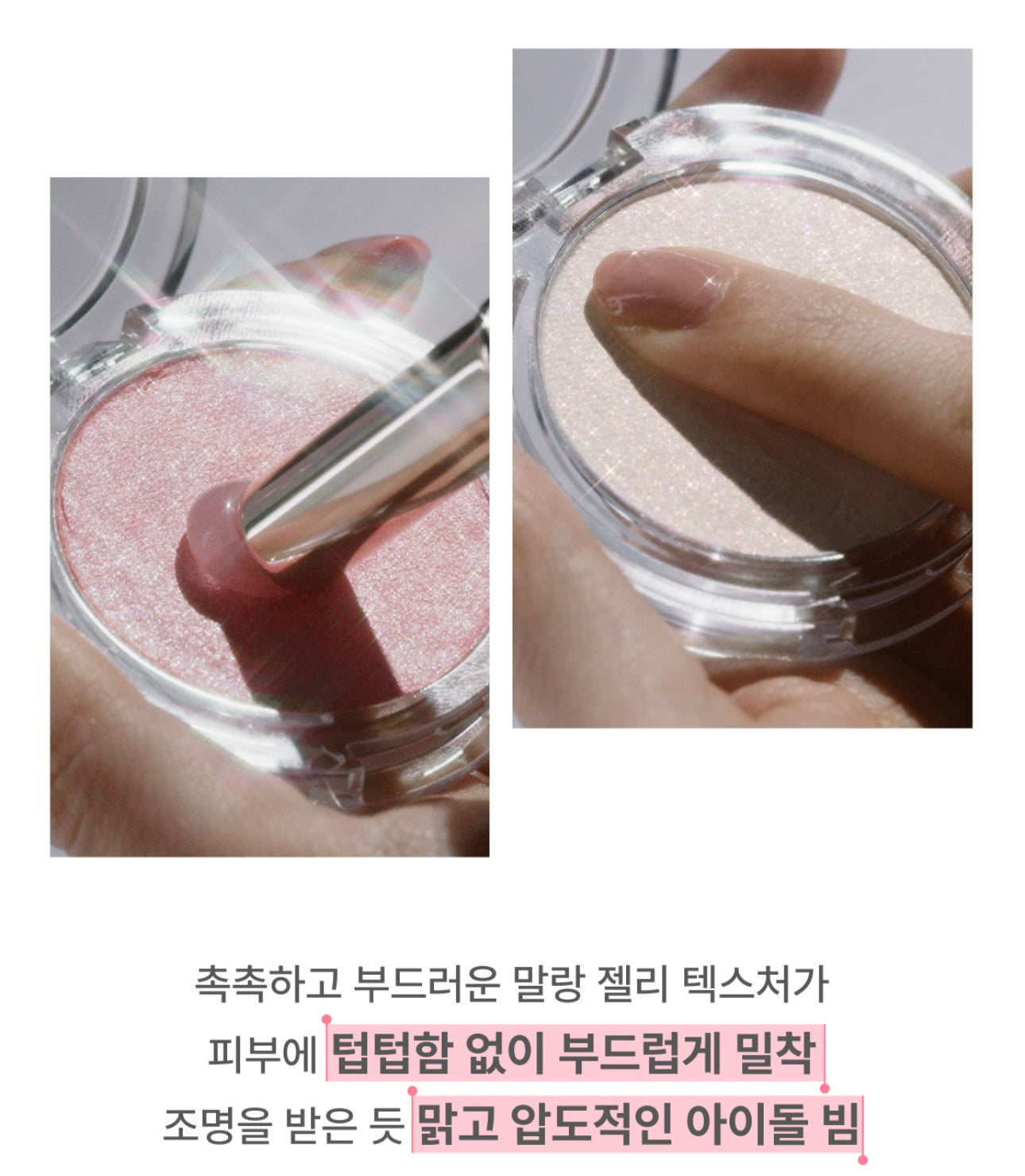 送手拎鏡子✨ Glint × KOWGI Too Shiny 芭蕾光感高光🩰