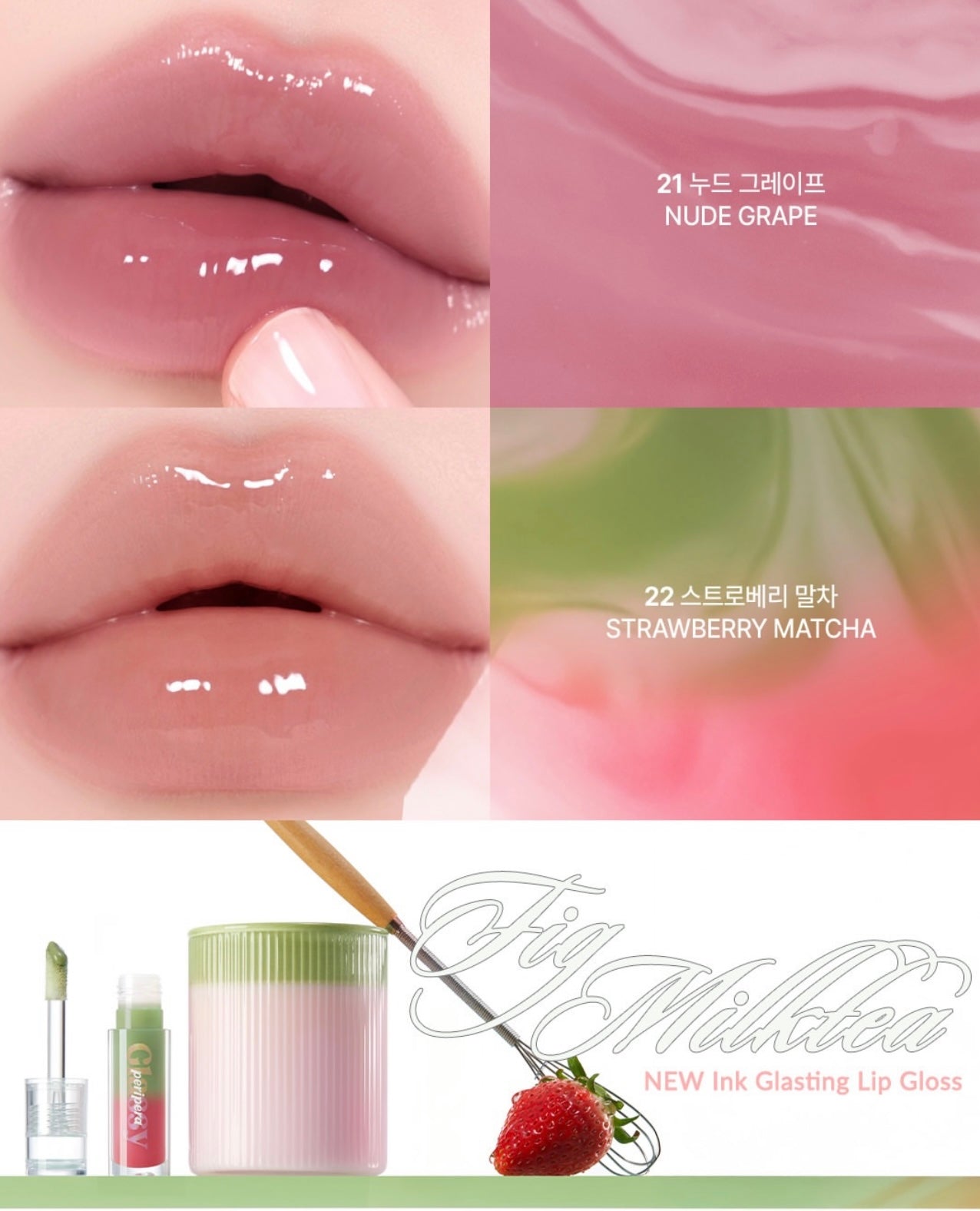 Peripera 墨水琉璃水光唇蜜💚🩷Edge Nude 系列| Peripera Ink Glasting Lip Gloss✨