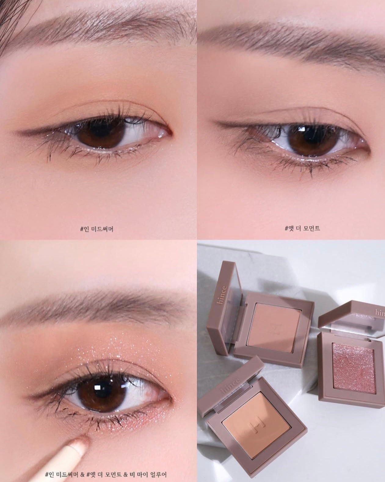 Hince 煥然如新單色眼影 ✨Hince New Depth Eye Shadow