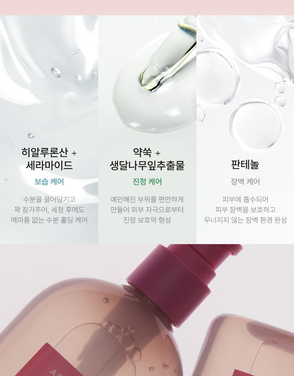 送收納折疊購物袋✨韓國知名植萃有機品牌🌿【AROMATICA x 麵包超人聯名】舒緩保濕精油香氛女性私密潔淨露 🫧