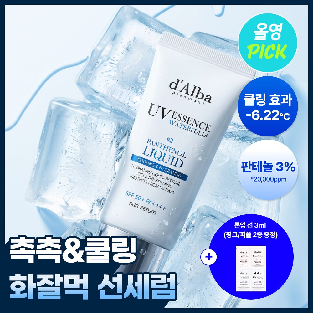 新品✨❄️ 夏日肌膚的行動冷氣 ❄️d'Alba 45%冰河水泛醇涼感防曬精華✨專為夏日高溫肌而生的降溫神器🧊