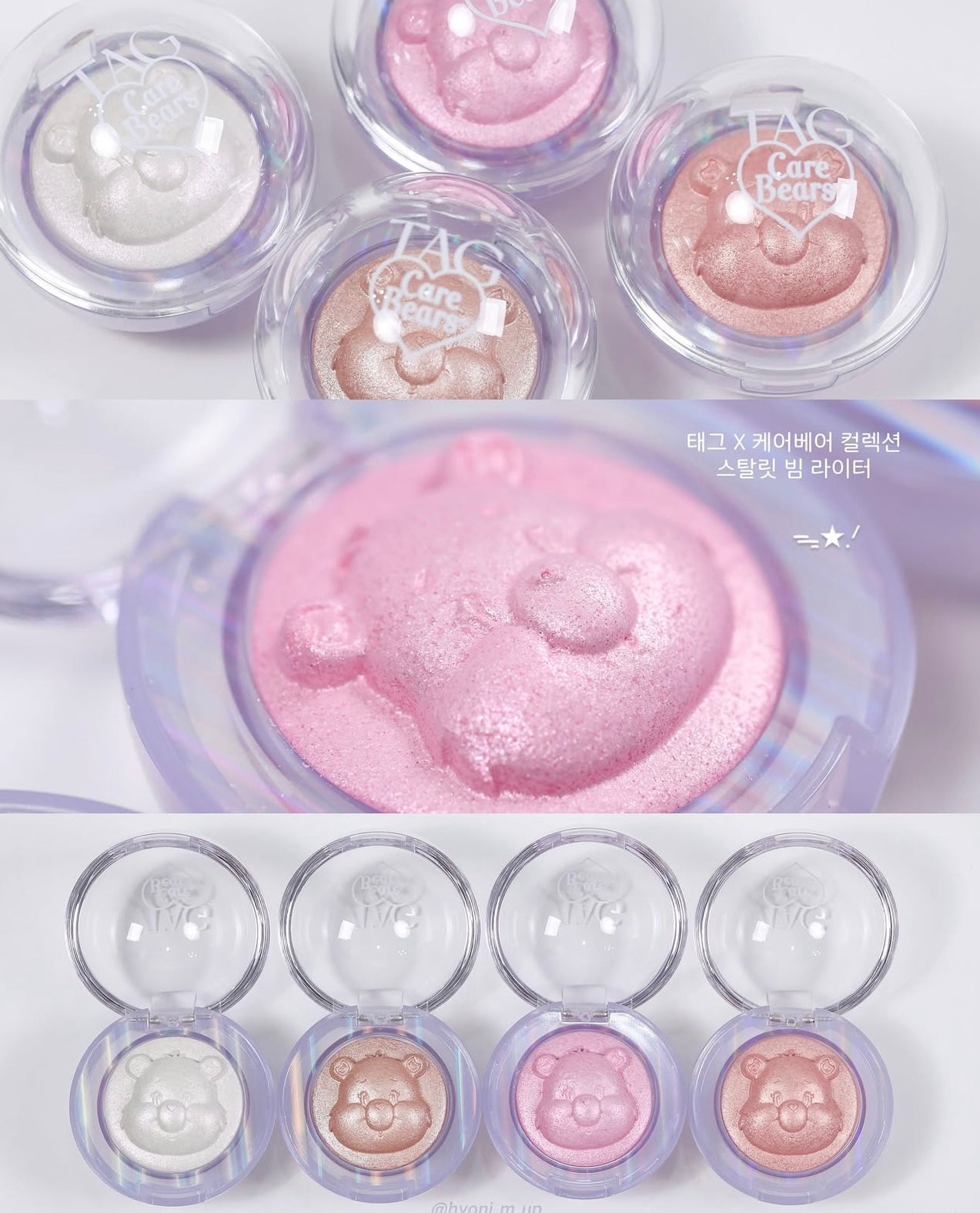 珍珠般隱隱發光TAG X Care Bear立體熊熊高光🐻