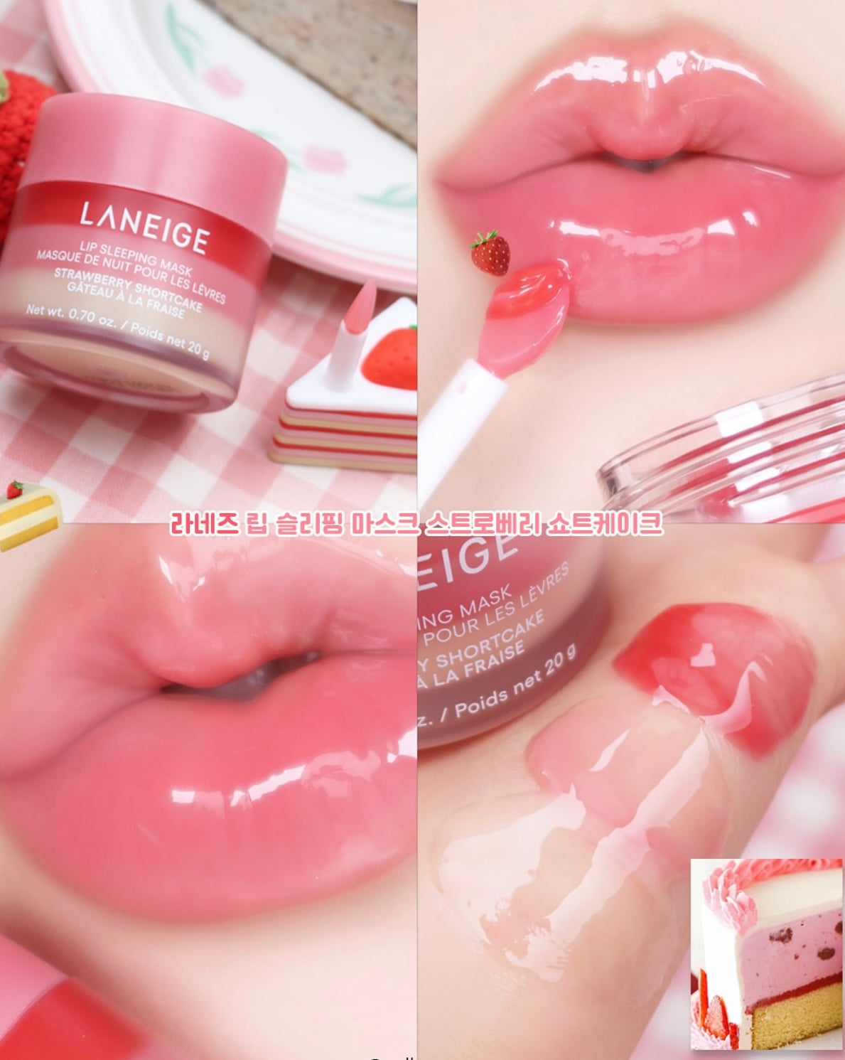 LANEIGE 草莓慕斯極萃滋養晚安唇膜🍓 🍰限定登場🔥！