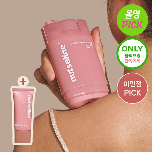 一上市即賣斷🫠Nutseline香氛堅果瘦臉刮痧精華💖 緊緻輪廓、促進循環與改善橘皮⭐️