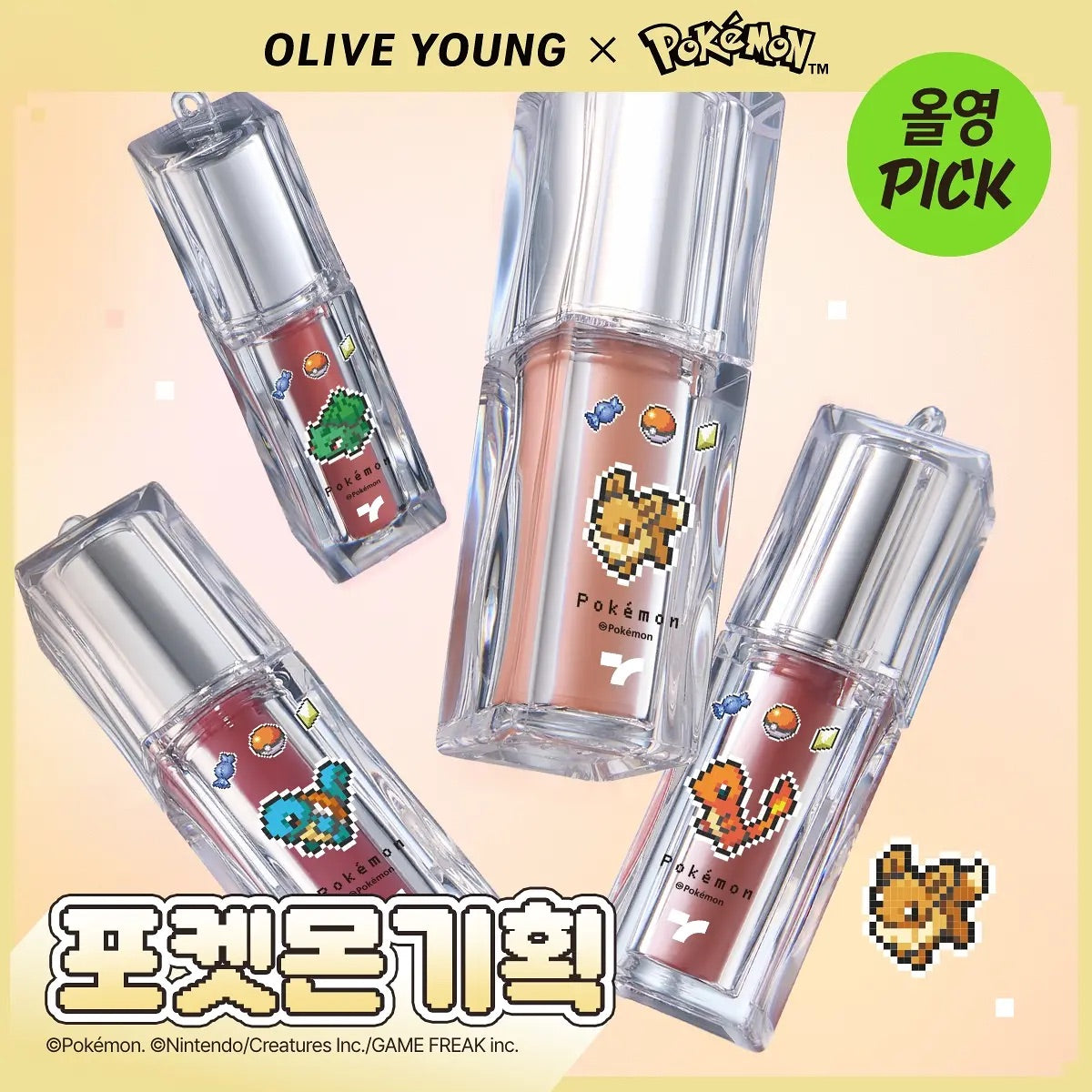 送卡套✨水光玻璃唇✨Tonymoly x Pokemon水感糖漿唇釉 ⚡️ Tonymoly Get It Tint Waterful Syrup