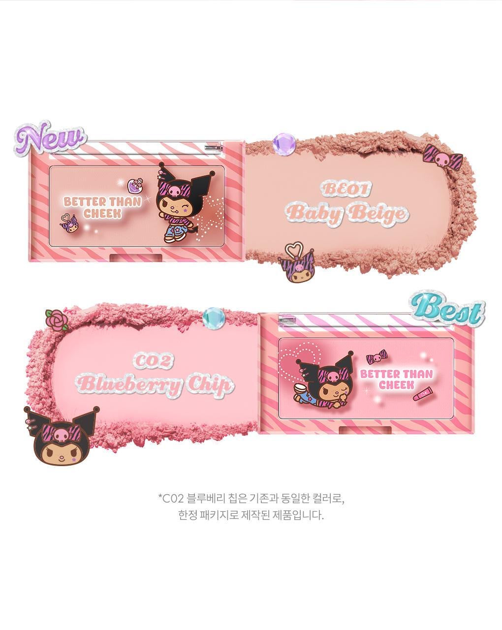 送化妝掃/腮紅💜Romand 限定高級柔霧MLBB葡萄裸色腮紅🍇| Romand Better Than Cheek
