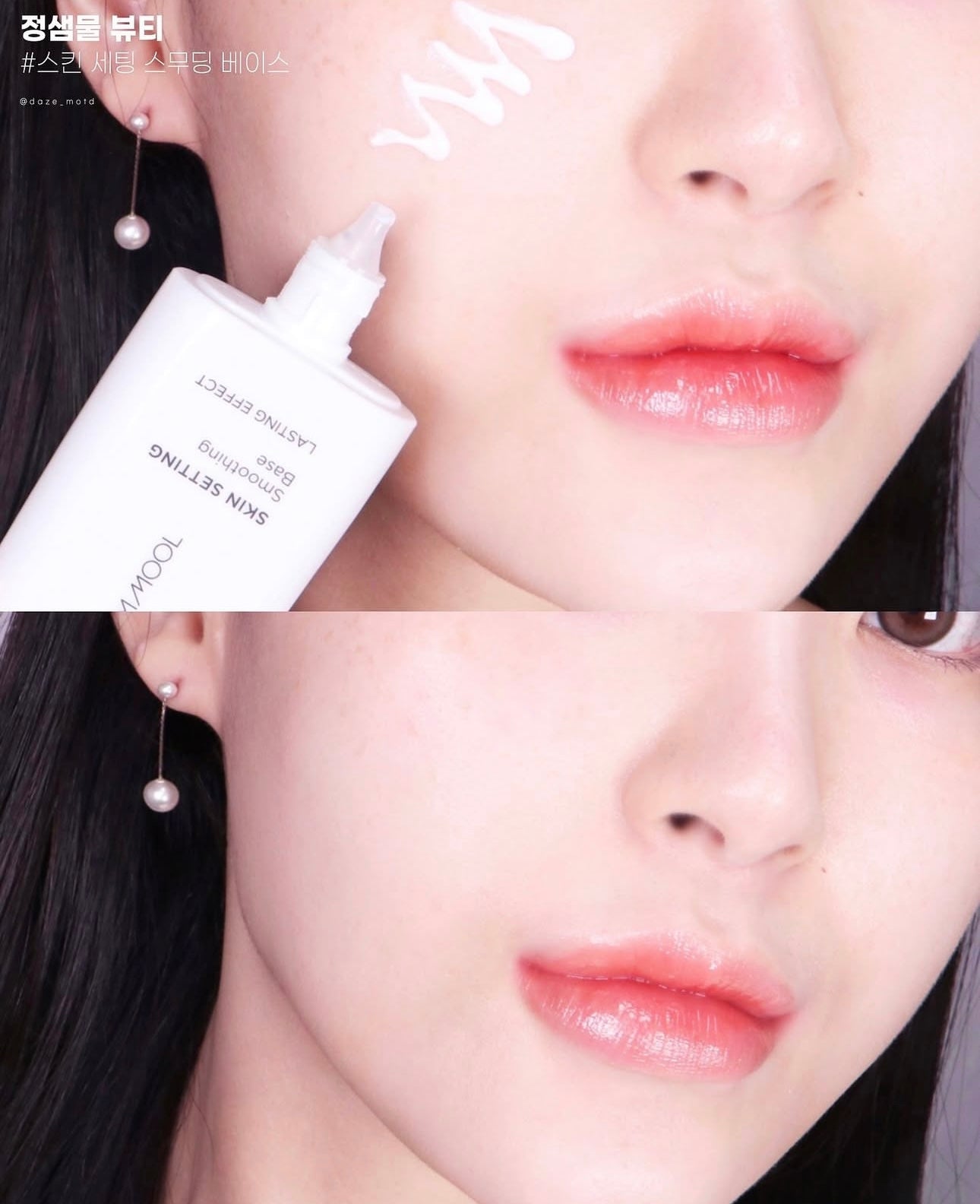 自留款✨Jung Saem Mool SKIN SETTING 妝前隔離霜系列 SPF 50+ / PA+++⭐️