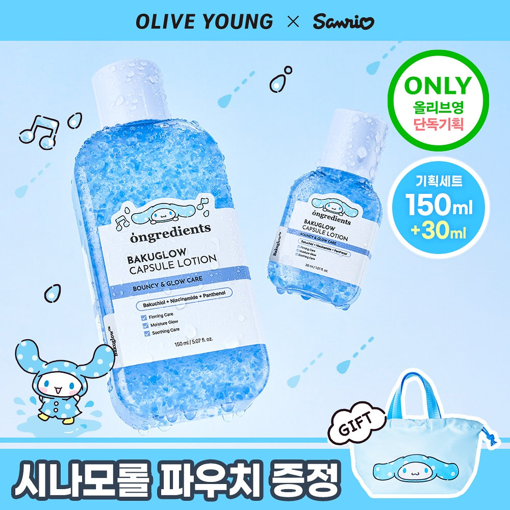 多送30ml+玉桂狗袋仔✨一抹爆水、降溫神器❄️重現無瑕初戀肌！✨ ONGREDIENTS BAKUGLOW CAPSULE LOTION