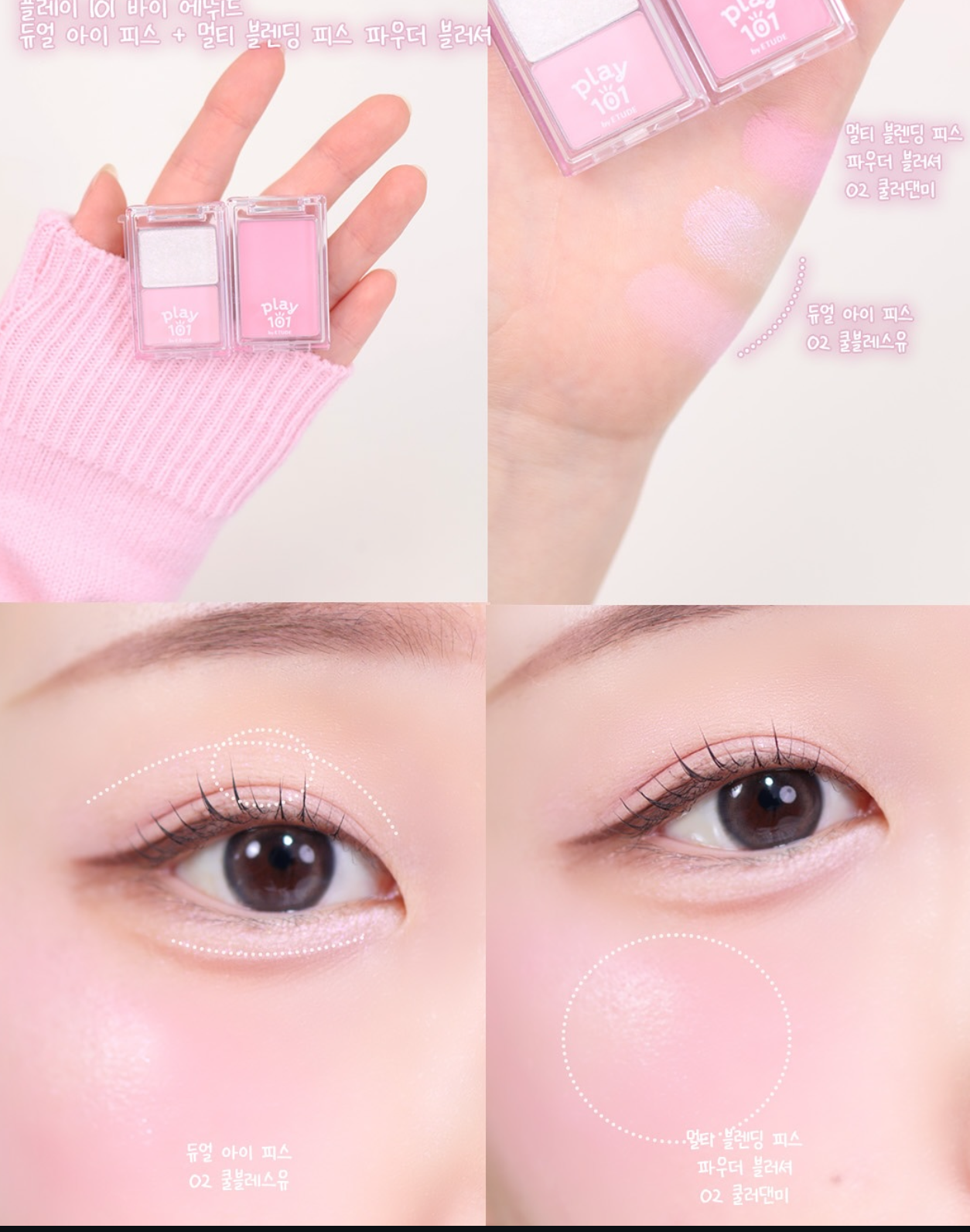 高CP值💗 Etude 玩味粒粒雙色眼影 | Etude Play 101 by Dual Eyepiece💫