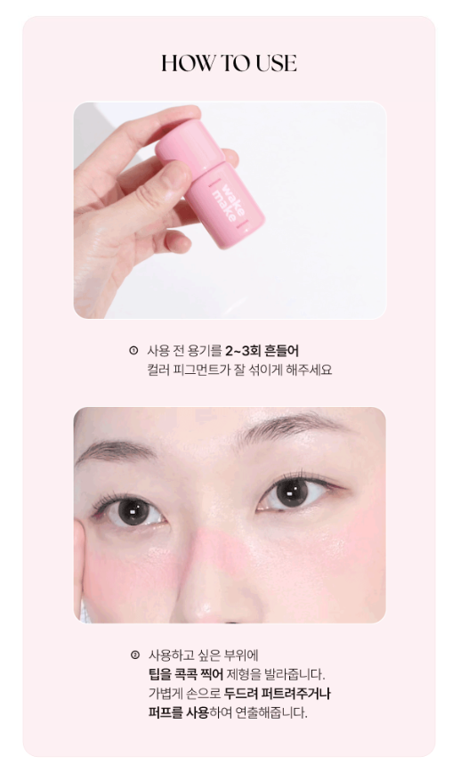 WakeMake Leopasd Hello Kitty Collection Shaking Blur Cheek 搖搖透明感柔霧腮紅✨