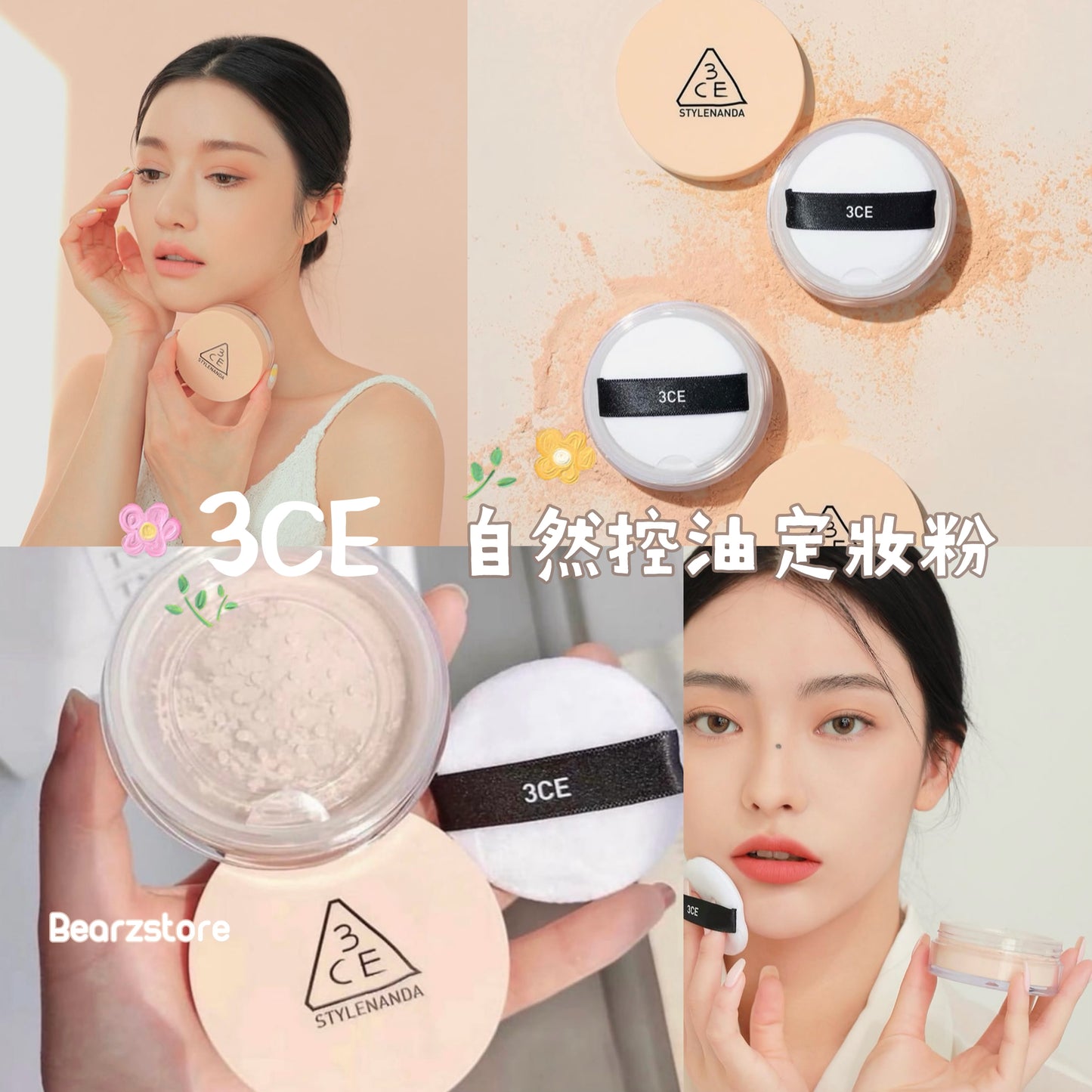 3ce 細膩遮瑕自然控油定妝粉🤍|3CE Natural Finish Loose Powder✨