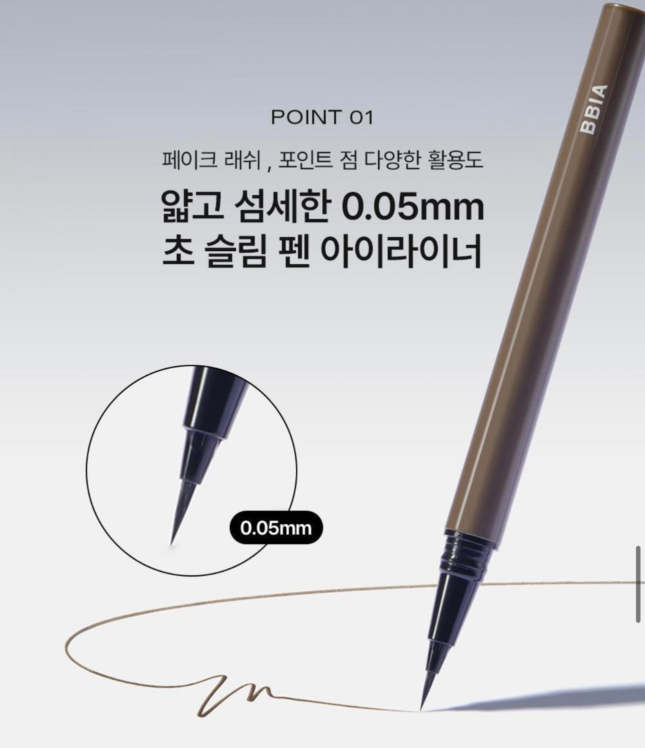 筆頭只有0.05mm🔥| Bbia 超極細防水防汗眼線筆1+1套裝 Bbia Last Pen Eyeliner Slim 🖤