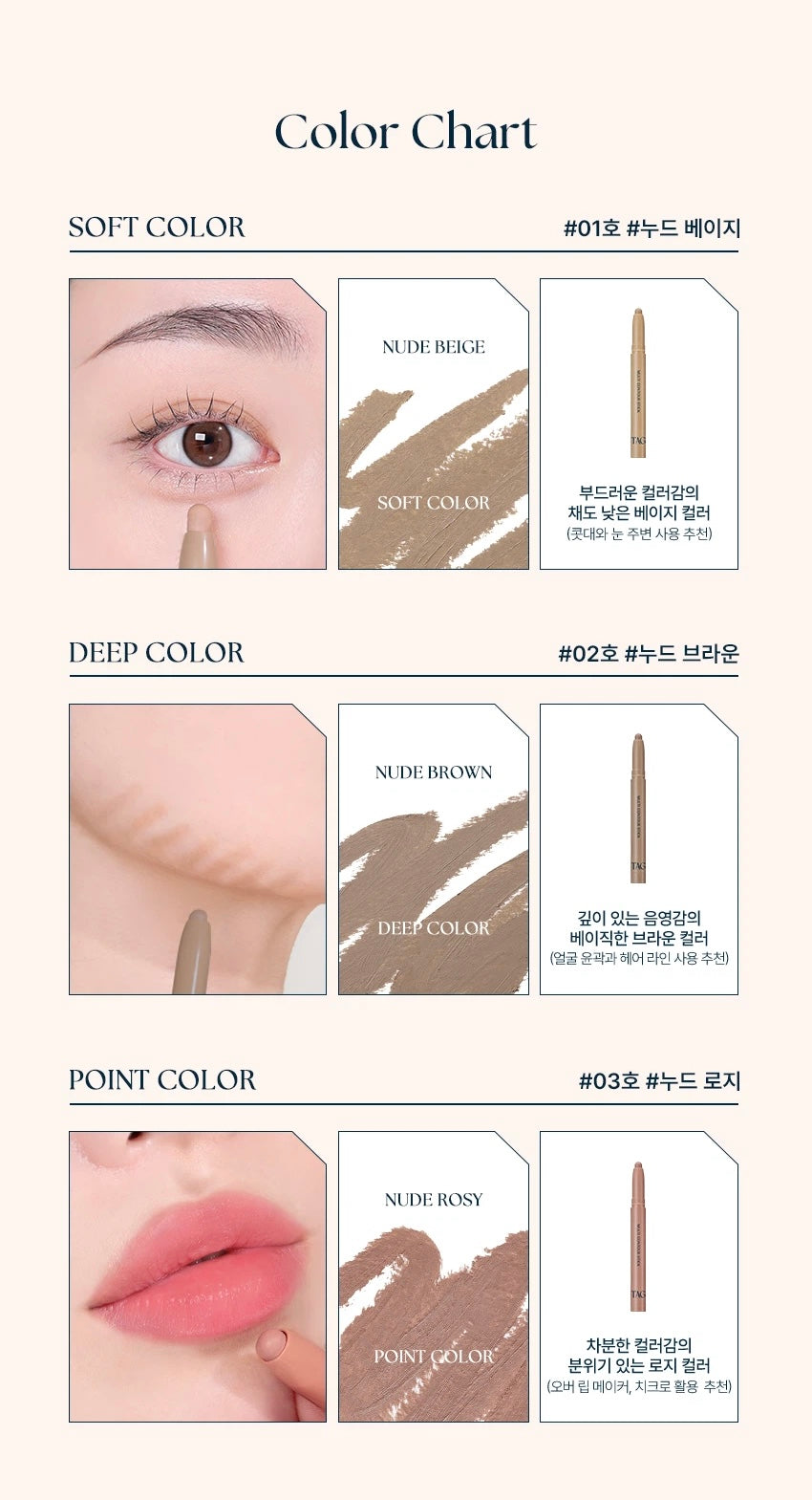 TAG 氛圍感多功能輪廓立體修容筆🤎Multi Contour Stick