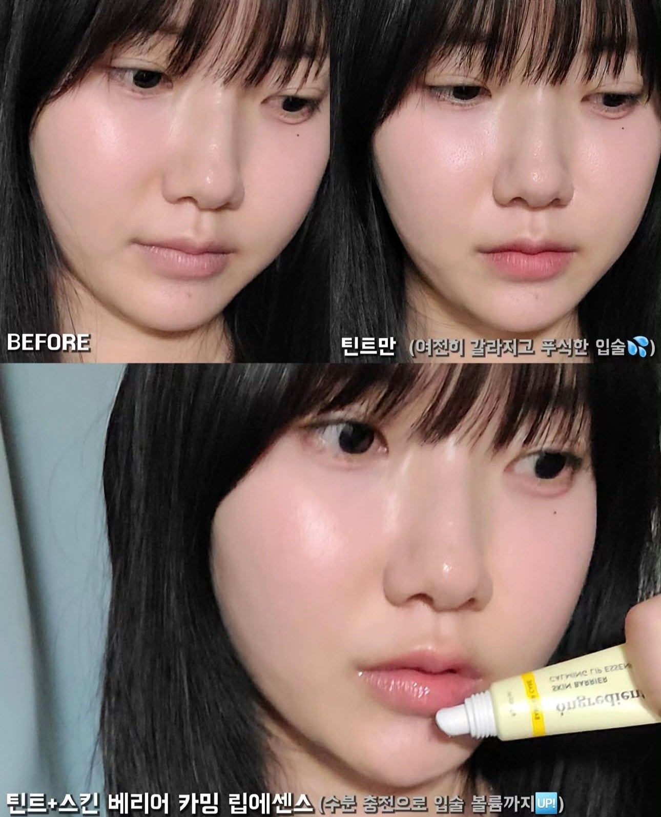 專為最薄弱肌膚而設💋 Ongredients 屏障舒緩護唇精華💛 SKIN BARRIER CALMING LIP ESSENCE