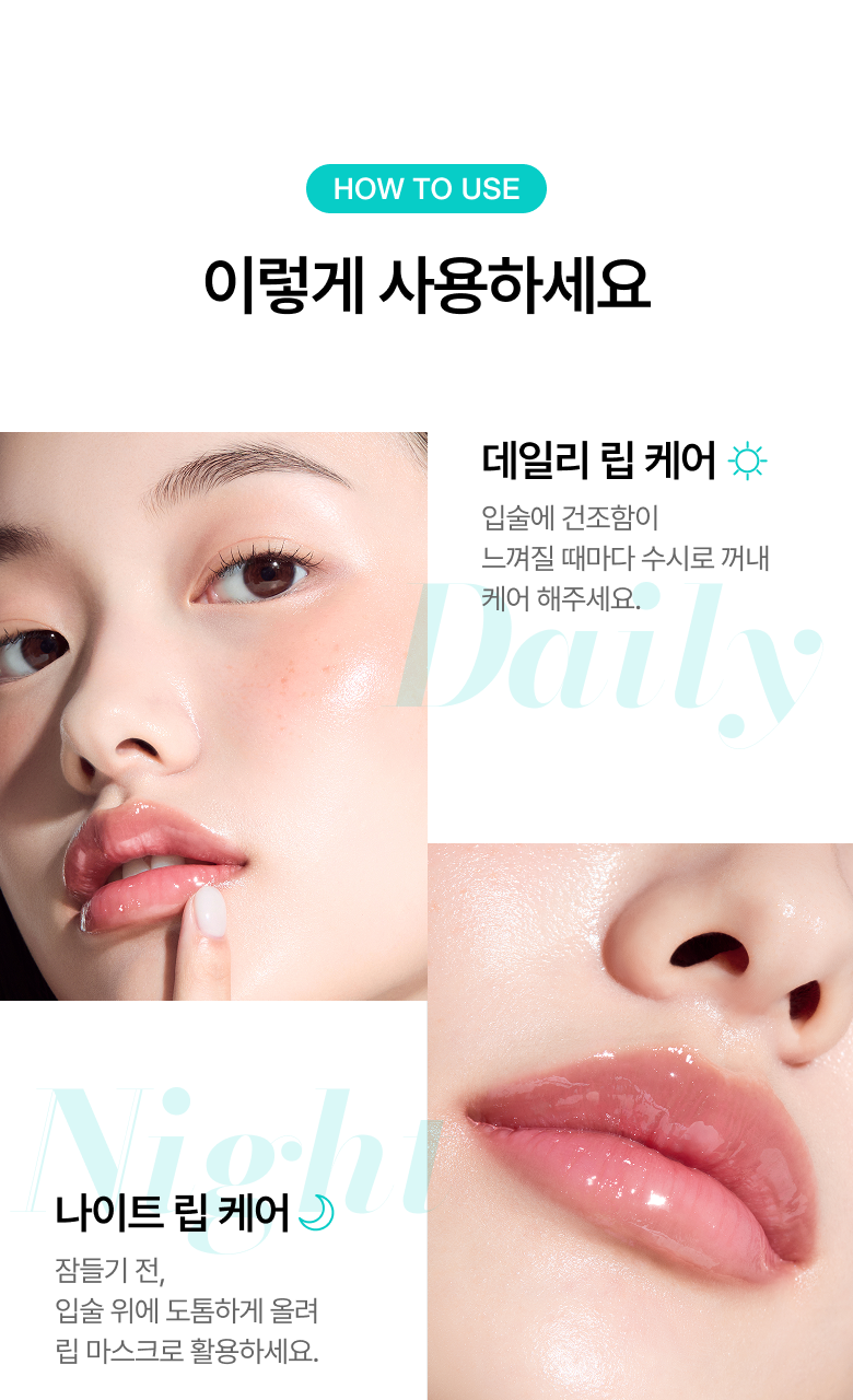 Anua PDRN透明質酸水潤唇部精華🩵| 乾燥唇救星來啦💦