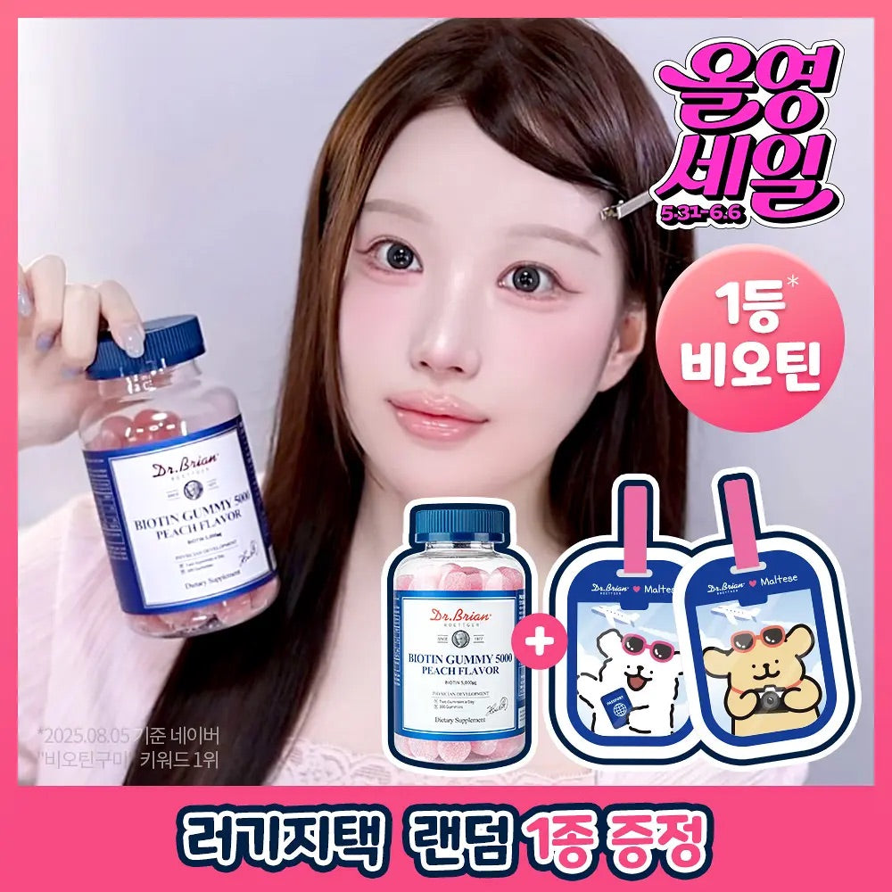 送線條狗行李牌✨Dr.Brian 維他命軟糖水蜜桃口味100粒🍑| Dr.Brian Vitamin 5000 Peach Flavor