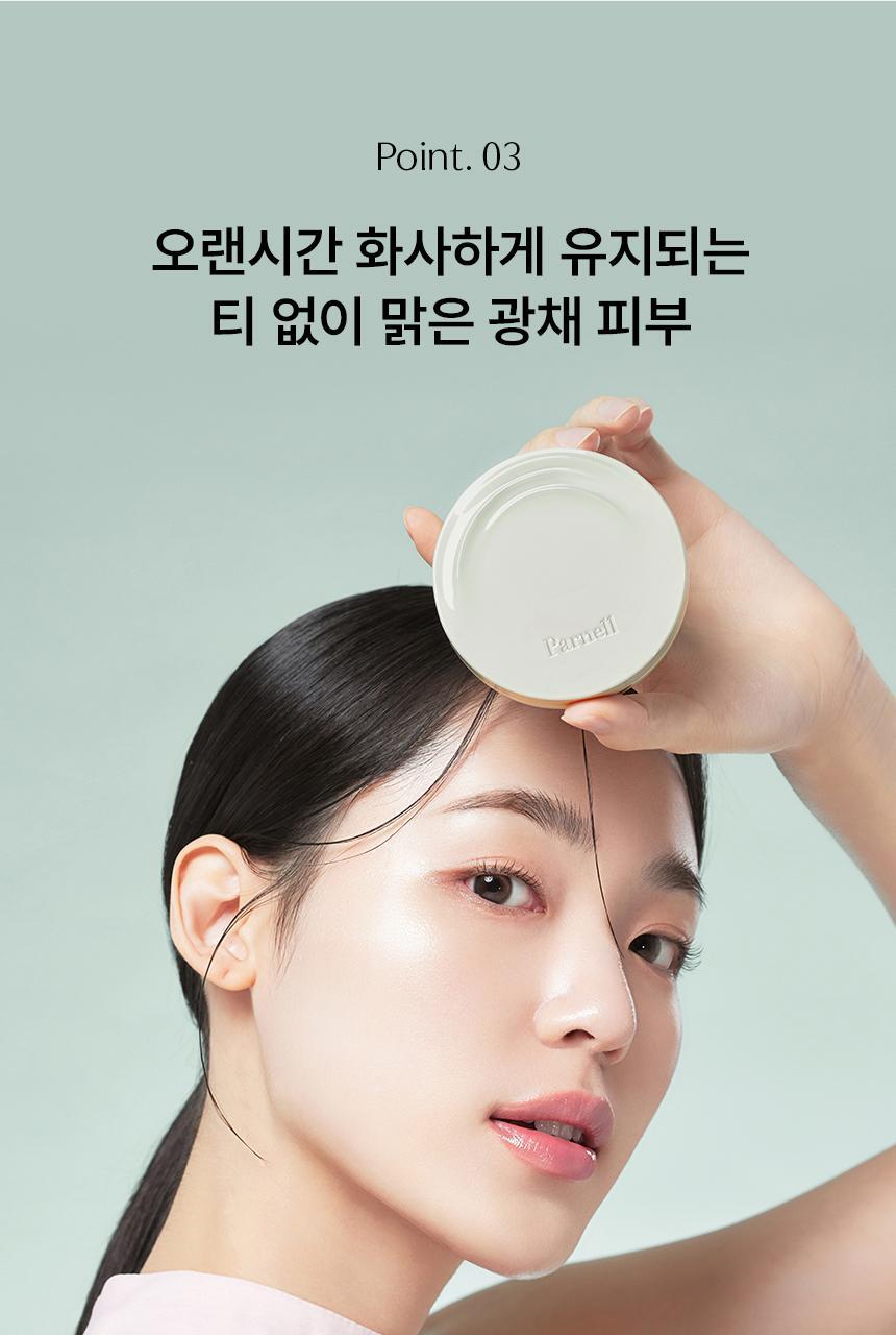 Parnell高光精華氣墊🪞|New High Glow Cushion