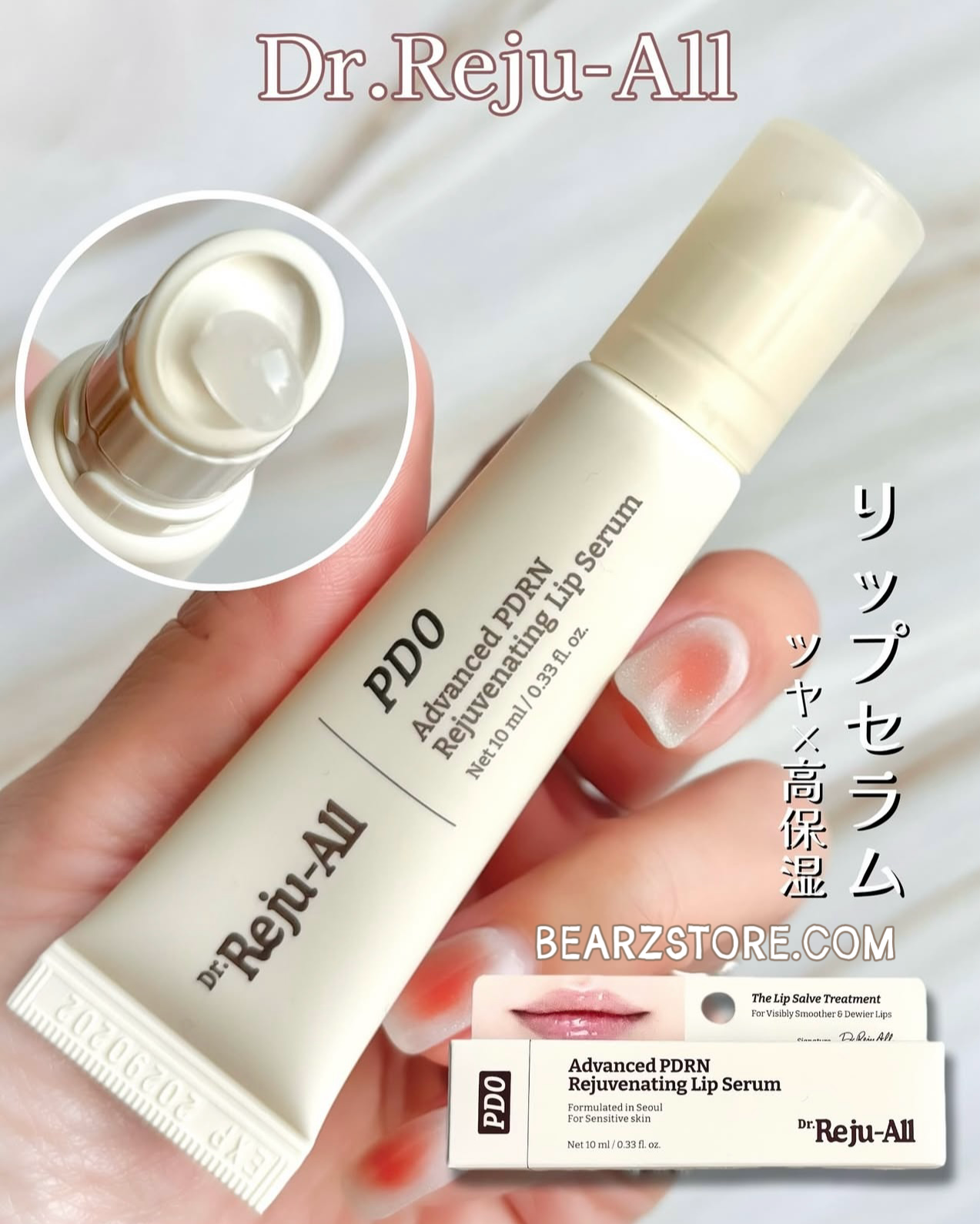 最近熱賣🔥韓國藥局限定🏥 Rejuall PDRN 極致修護護唇精華 ✨