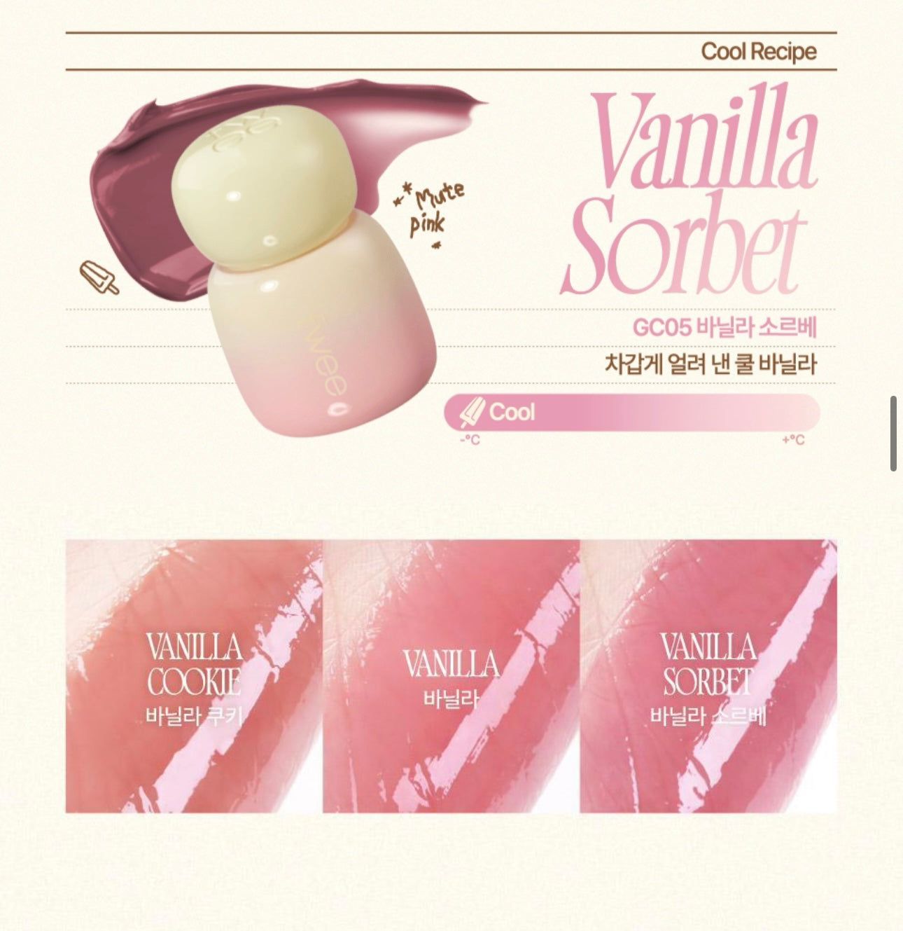 送唇彩✨奶油香草系列✨Fwee 純粉色持久定妝唇釉 Pink Obsession Stay Fit Lip Tint 🎀