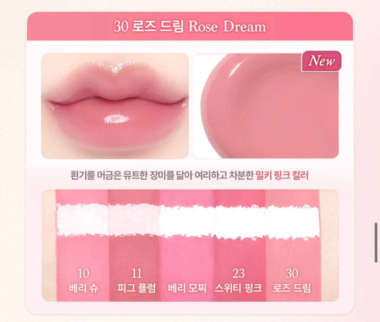 全新色號 ⭐️Dasique Juicy Dewy Tint 水光果汁唇釉🌸