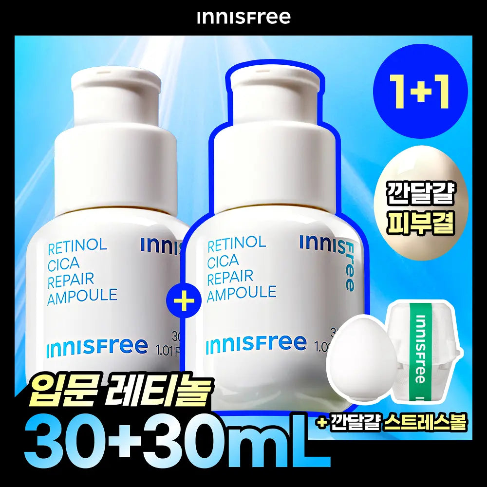 共60ml✨INNISFREE A醇淨膚超修護精華RETINOL CICA REPAIR AMPOULE A 🌿