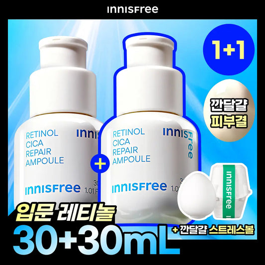 共60ml✨INNISFREE A醇淨膚超修護精華RETINOL CICA REPAIR AMPOULE A 🌿