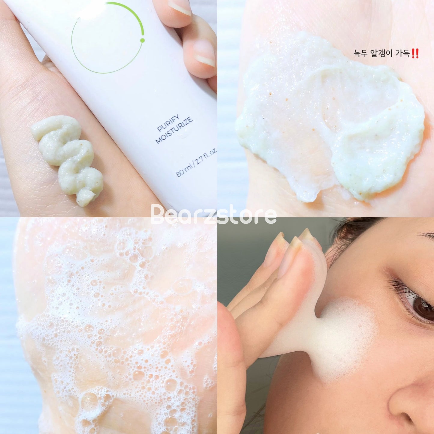 送卸妝油💚化解榜No.1✨Beplain 平衡pH值氨基酸絲滑綠豆洗面奶Beplain Greenful pH-balanced Cleansing Foam