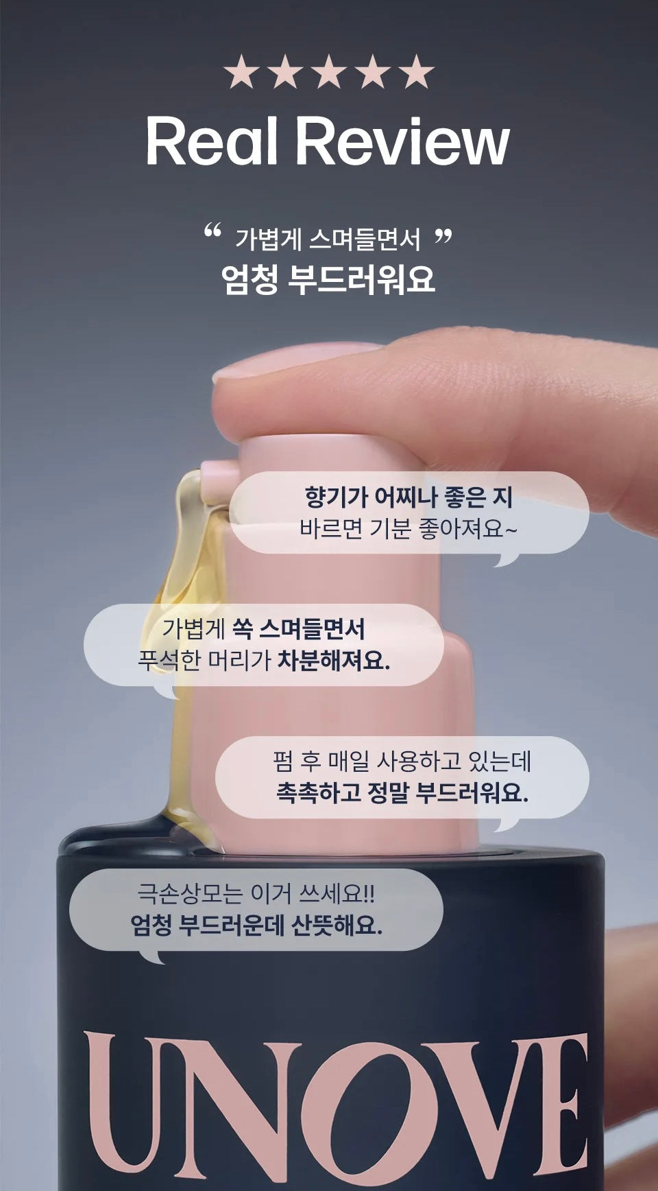 🎄UNOVE 節日限定護髮禮盒🎁 香氣・修護・儀式感一次到位