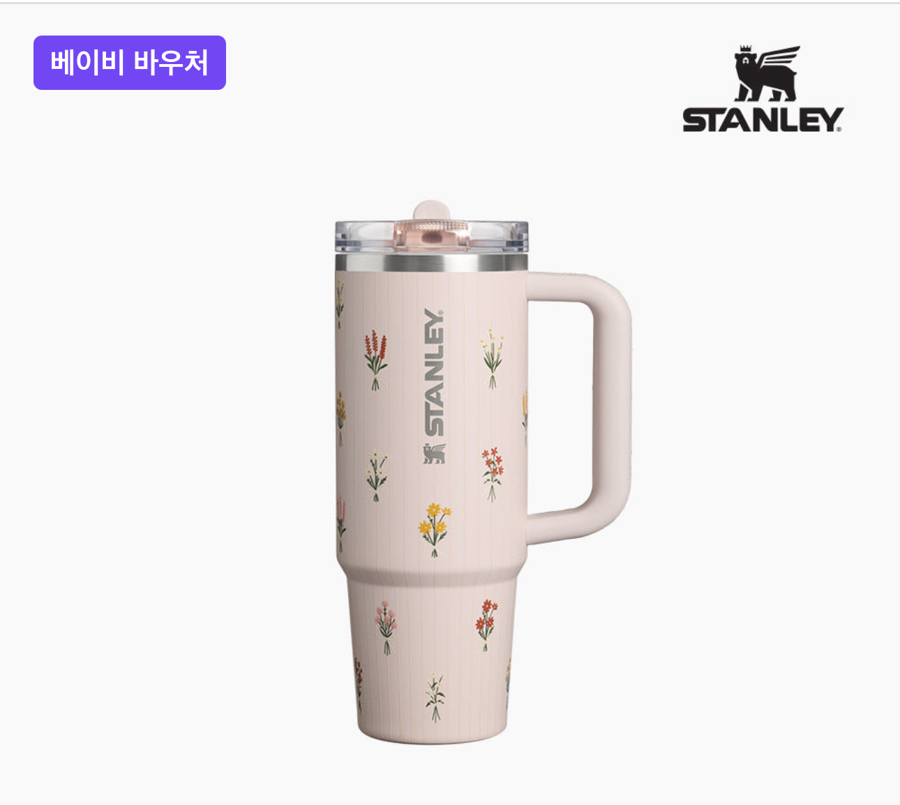 Stanley 玫瑰粉晶真空不鏽鋼保溫保冷杯🌸 Quencher ProTour Flower Bouquet 柔霧花叢系列 887ml