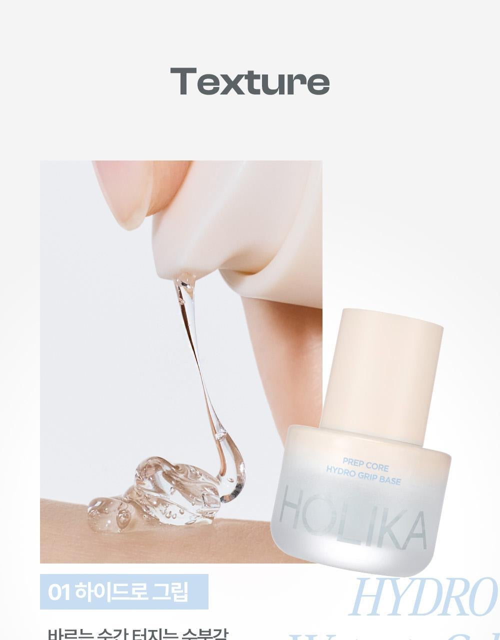 Holika Holika 核心預備妝前系列☁️Prep Core Hydro / Glow Grip Primer