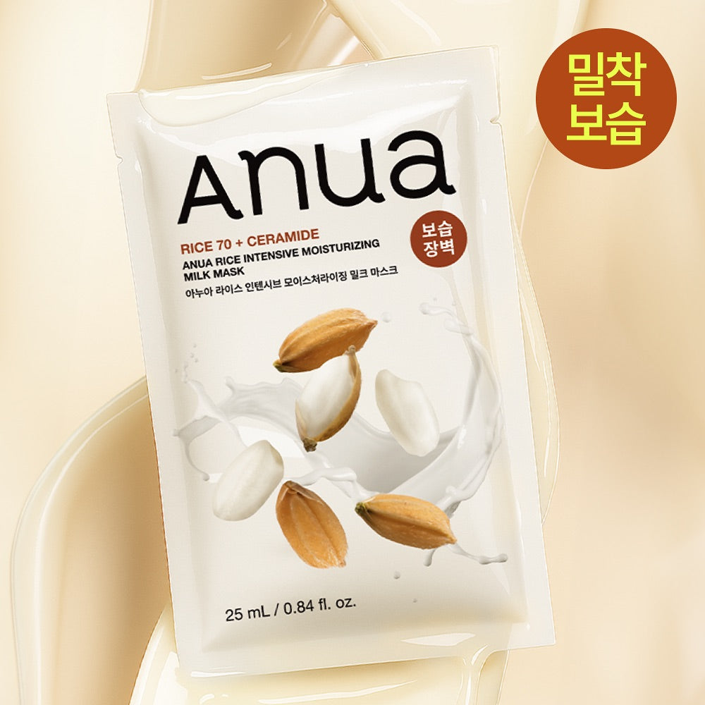 【5+1超值企劃】Anua 大米深層保濕牛奶面膜🌾密集補水 | 強化屏障 | 絲滑牛奶質地🥛