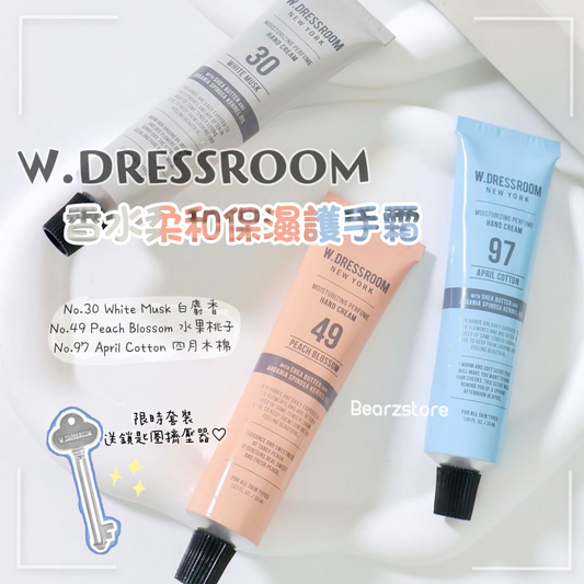 限量送擠壓器🗝️| W.DRESSROOM 香水柔和保濕護手霜特別版| W.DRESSROOM Moisturizing Perfume Hand Cream ☁️