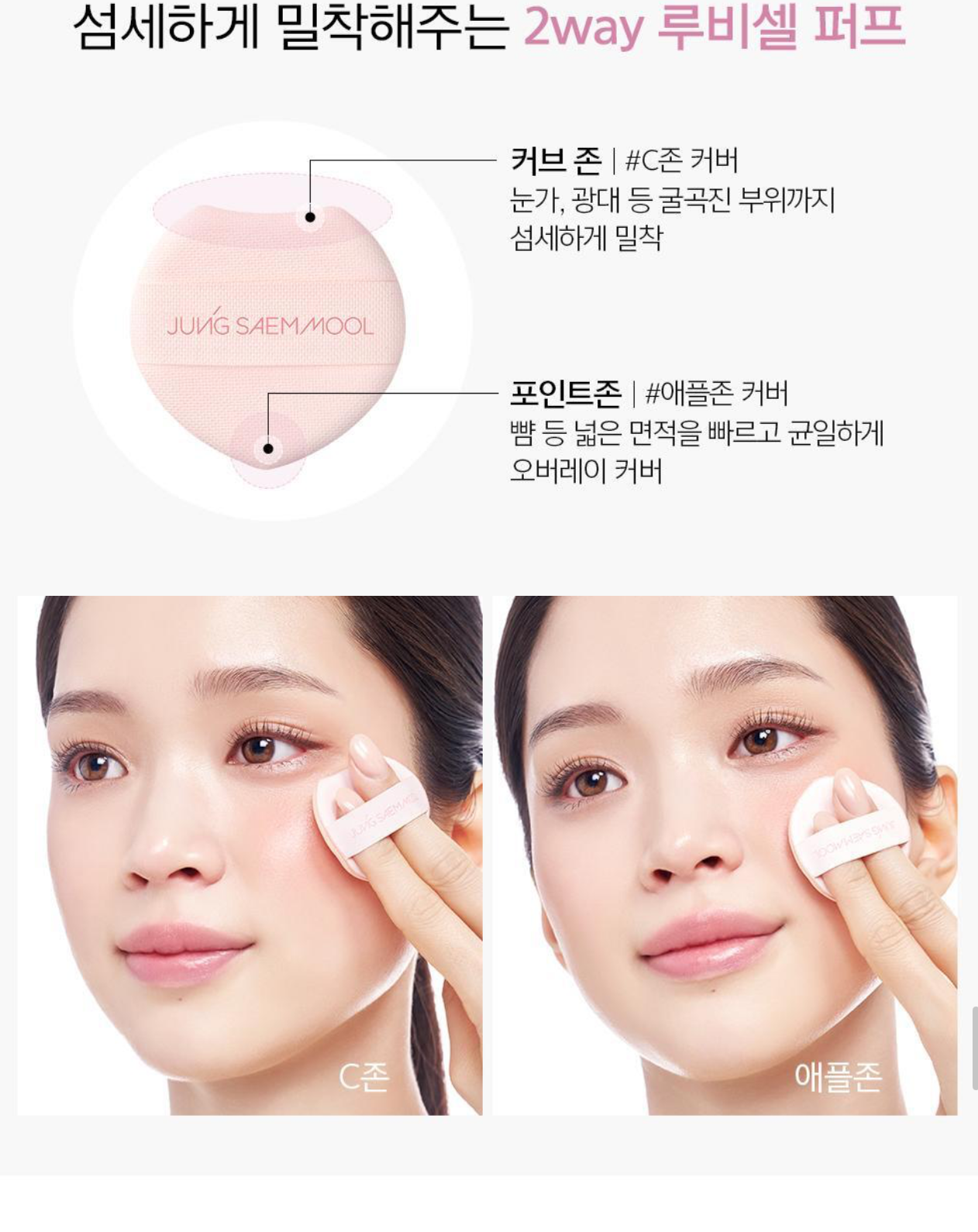 爆款單品💖JUNG SAEM MOOL鄭瑄茉水彩畫家氣墊腮紅 Artist Cushion Blush | 韓系清透水彩妝必備🎨