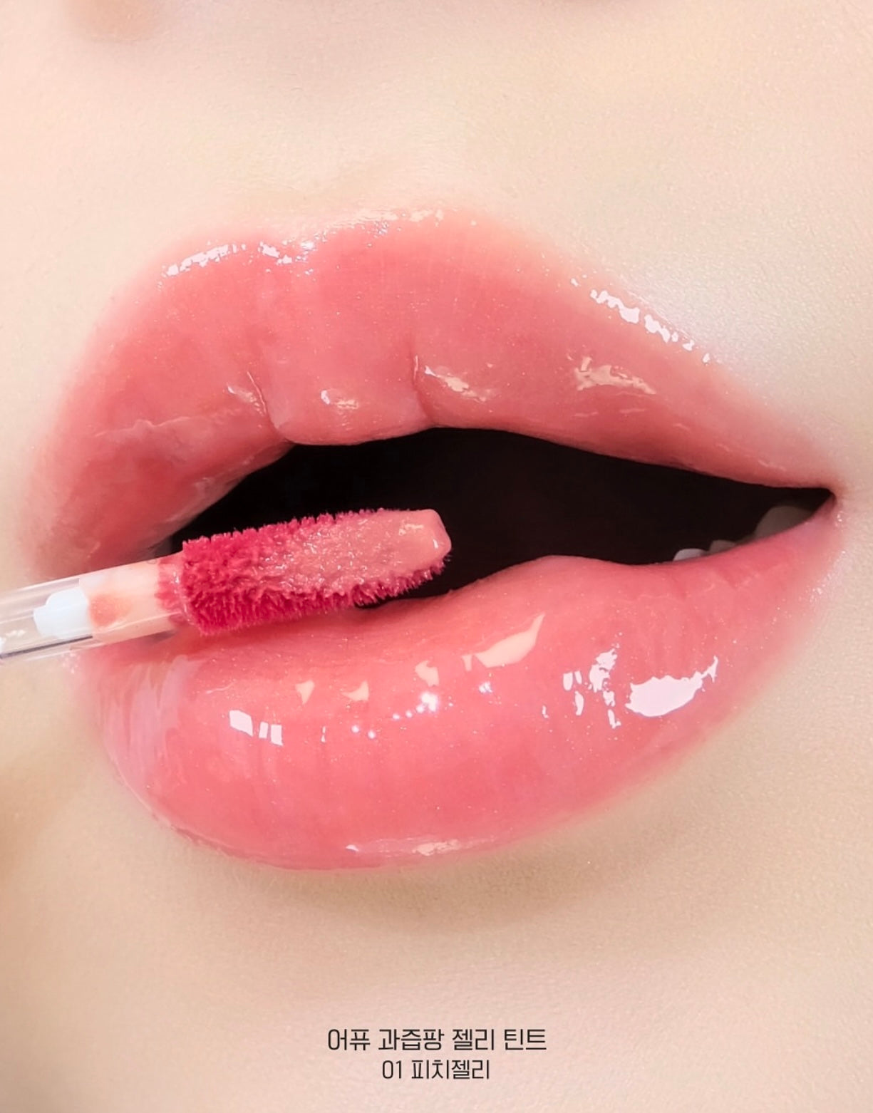 Apieu Juicy Pang Jelly Tint 果汁啫喱水潤唇釉🧃