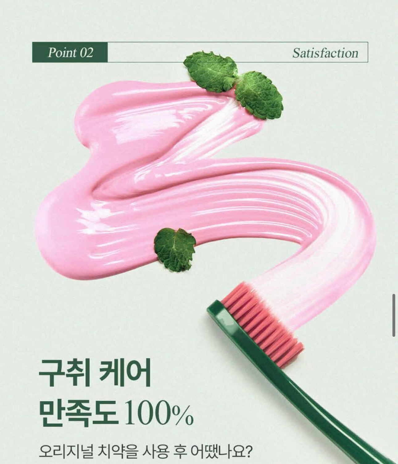 EUTHYMOL x Original Toothpaste清新原味牙膏 🦷🪥