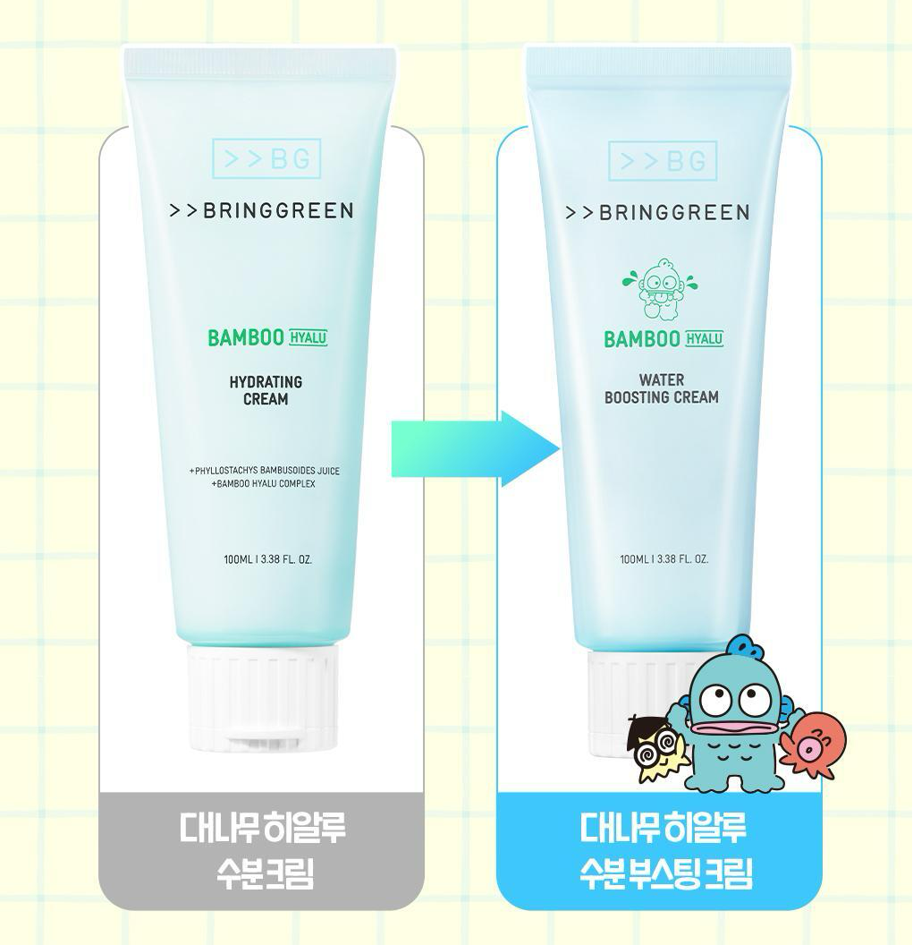 Bring Green 竹子積雪草茶樹保濕舒緩面霜 🩵| Bring Green Bamboo hydrating cream