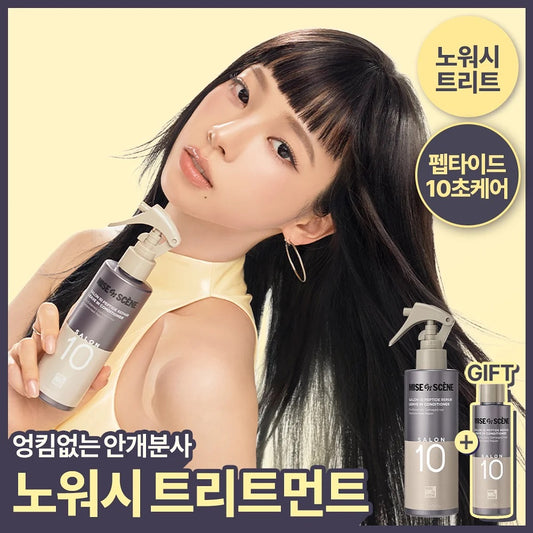 Mise en Scene Salon 10 免沖洗極致損傷精華護髮噴霧☁️